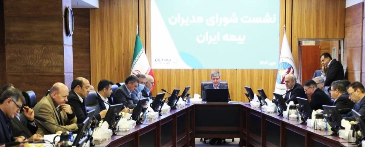 تمرکز بیمه ایران بر سرمایه انسانی و مدیریت فرآیندها تمرکز بیمه ایران بر سرمایه انسانی و مدیریت فرآیندها